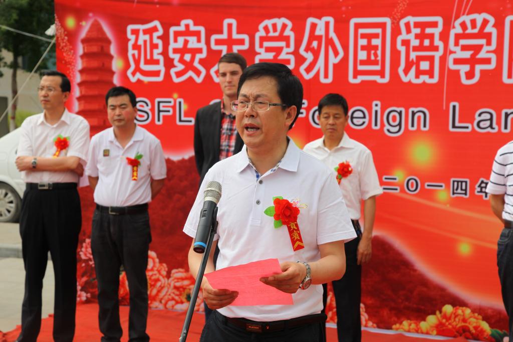 田伏虎副书记致辞